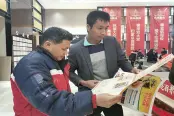 新春嘉年华