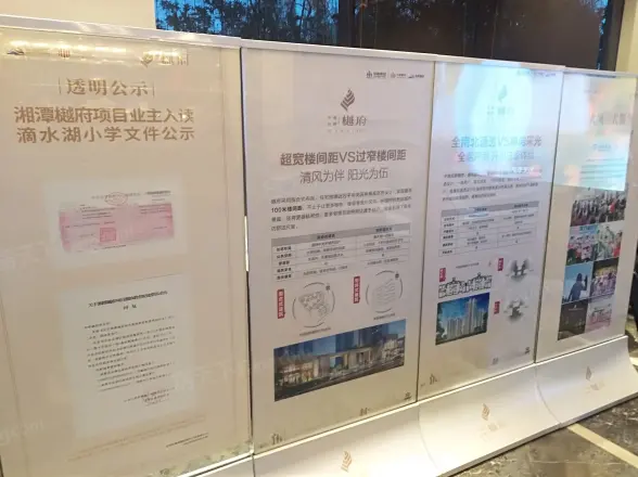 中南旭辉樾府实景图