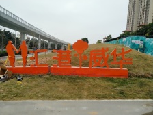 汇港威华国际南向三房 顶层毛坯户型 单价仅6705元