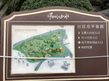 阳明山水二期 精装两房 装修好保持好 诚心出售