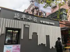 一梯四户,大开间,厨卫朝北,品质小区