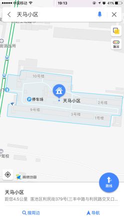 天马小区实景图