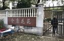 金康花苑实景图