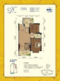 兴盛天鹅堡2室2厅1厨1卫建面80.67㎡