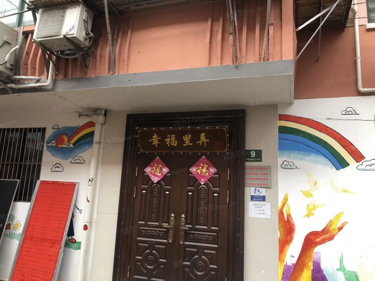 延平小区(静安)