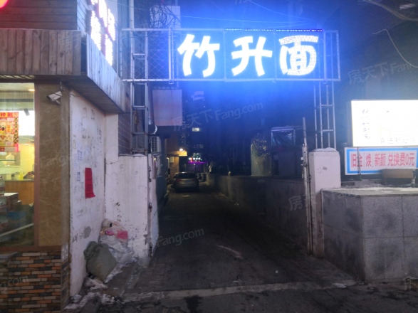 西康小区