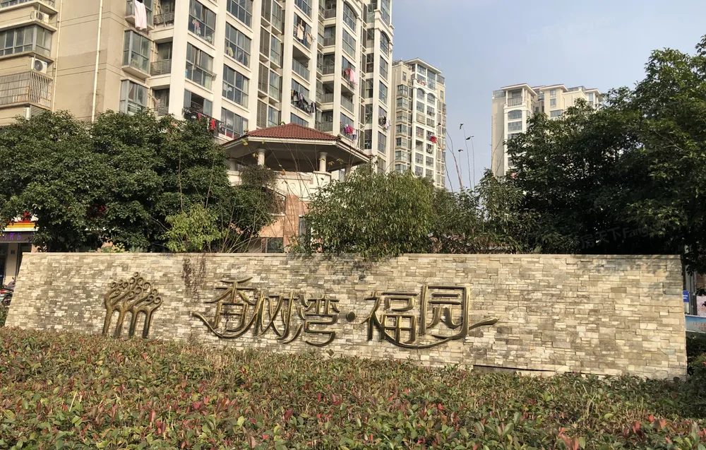 香树湾福园120平3室2卫 精装7楼单价低带车位全屋落地窗