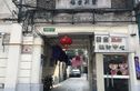 南昌路69弄小区实景图