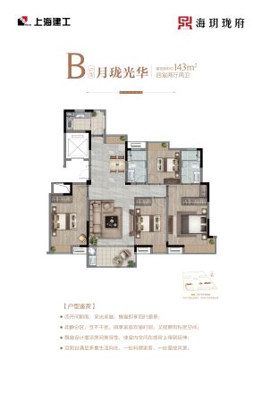 海玥珑府户型图