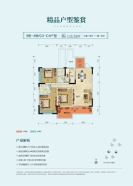 聚商公园里3室2厅1厨2卫建面111.52㎡