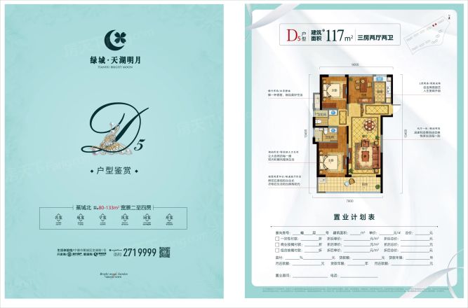 宁德金升·天湖明月户型图