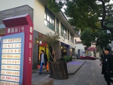 观前街·观前1号·1室·1厅