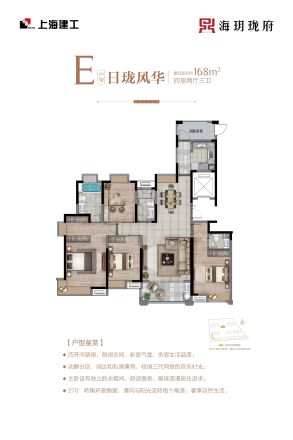 海玥珑府户型图