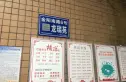 世纪城龙瑞苑实景图