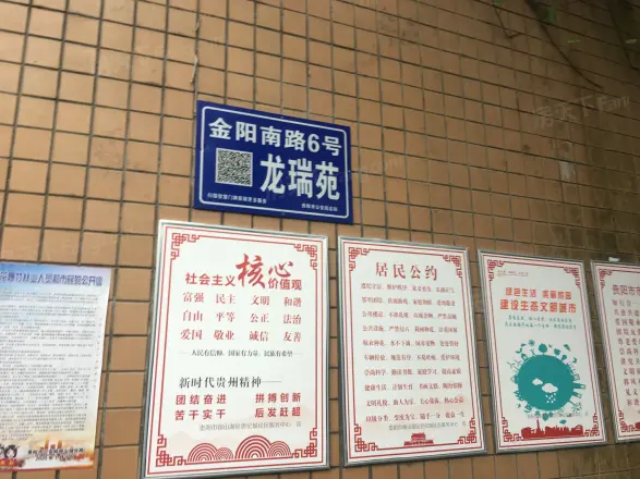 世纪城龙瑞苑实景图