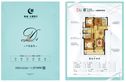 宁德金升·天湖明月户型图