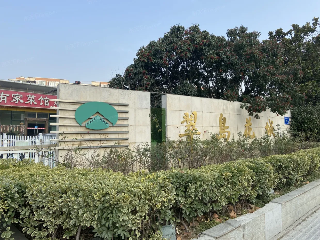 【南京翠岛花城小区,二手房,租房】- 南京房天下