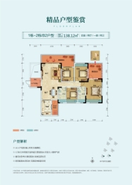 聚商公园里4室2厅1厨2卫建面138.12㎡