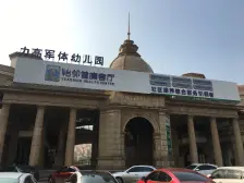 力高国际城一期巴塞罗那 南北通透,采光好 装修好,环镜优美 周边匹套完善,,出行方便