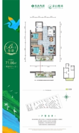 彰泰·白鹭湾2室2厅1厨1卫建面71.86㎡