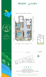 彰泰·白鹭湾2室2厅1厨1卫建面73.17㎡