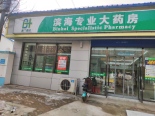 周边店铺