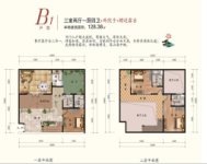 三期三组团-洱海边的小院子-B1户型