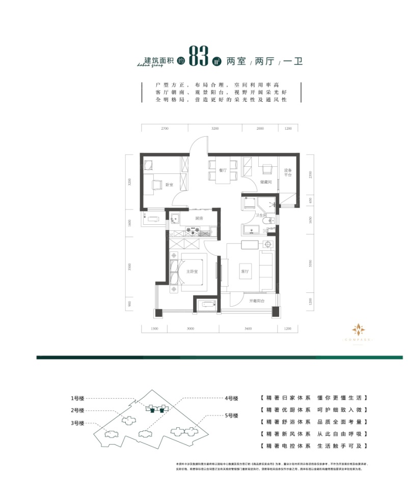 户型图0/2