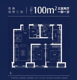 万科翡翠都会3室2厅1厨1卫建面100.00㎡