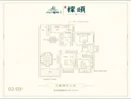 美伦·橖颂3室2厅1厨2卫建面125.0㎡