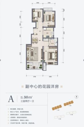 北京佳兆业·悦峰户型图
