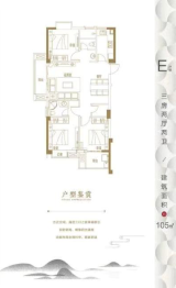 榕发·乌山郡3室2厅1厨2卫建面105.00㎡