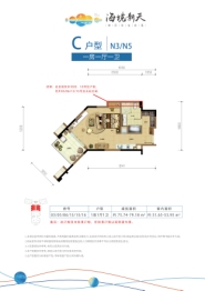 雅居乐清水湾1室1厅1厨1卫建面75.74㎡