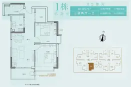 世茂硒泉小镇3室2厅1厨1卫建面85.00㎡