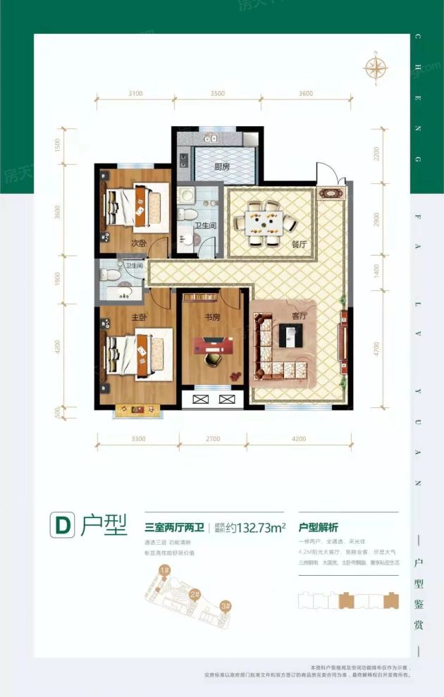 户型图3/3