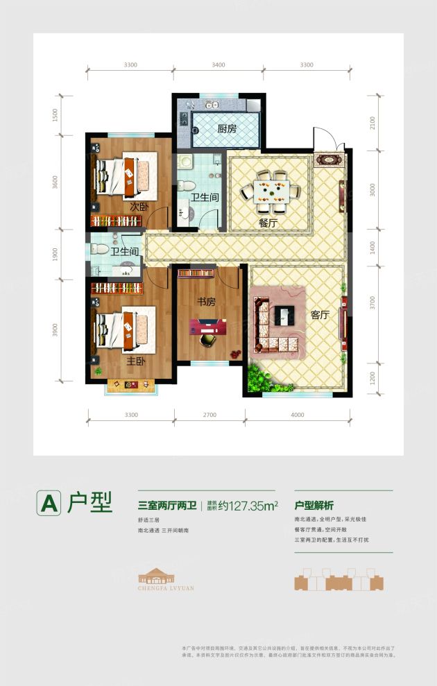 户型图3/3