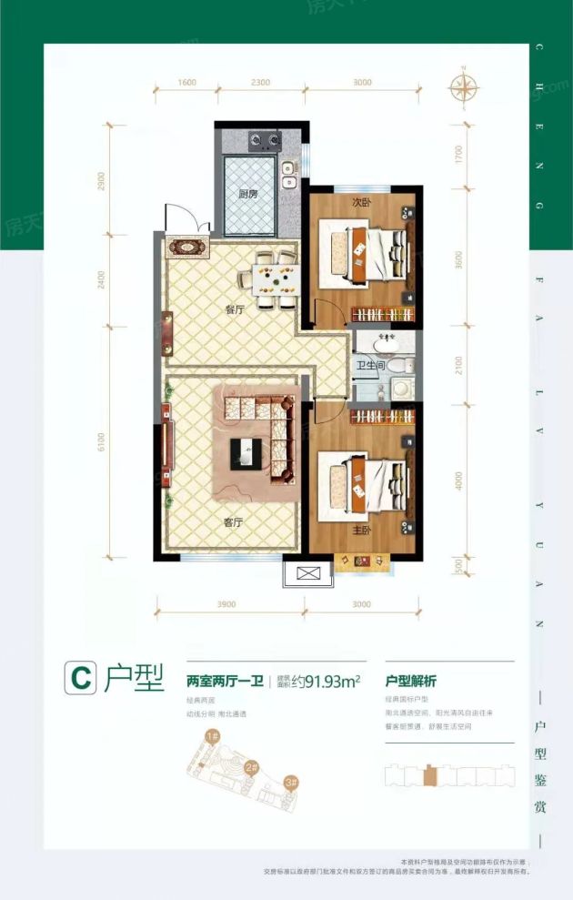 户型图3/3