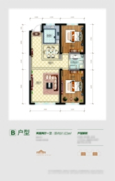 城发绿园2室2厅1厨1卫建面91.63㎡