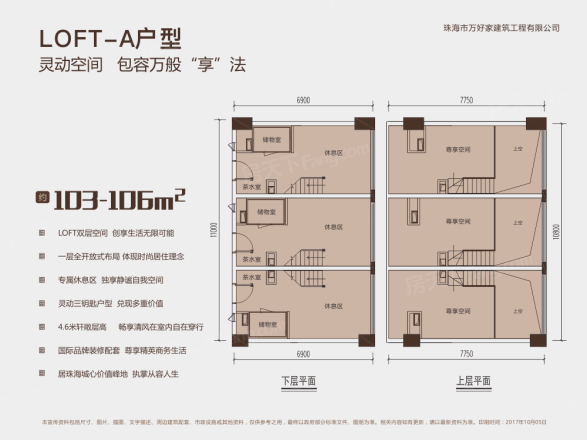 万科石花66号户型图