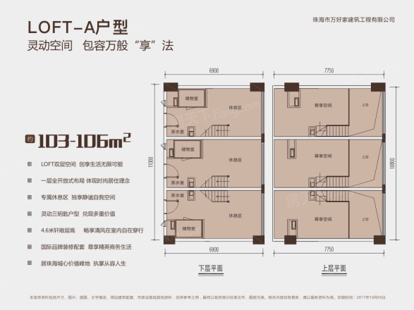 万科石花66号