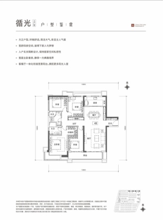 万科·荣成兰乔圣菲户型图