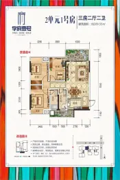 学府壹号3室2厅1厨2卫建面109.55㎡