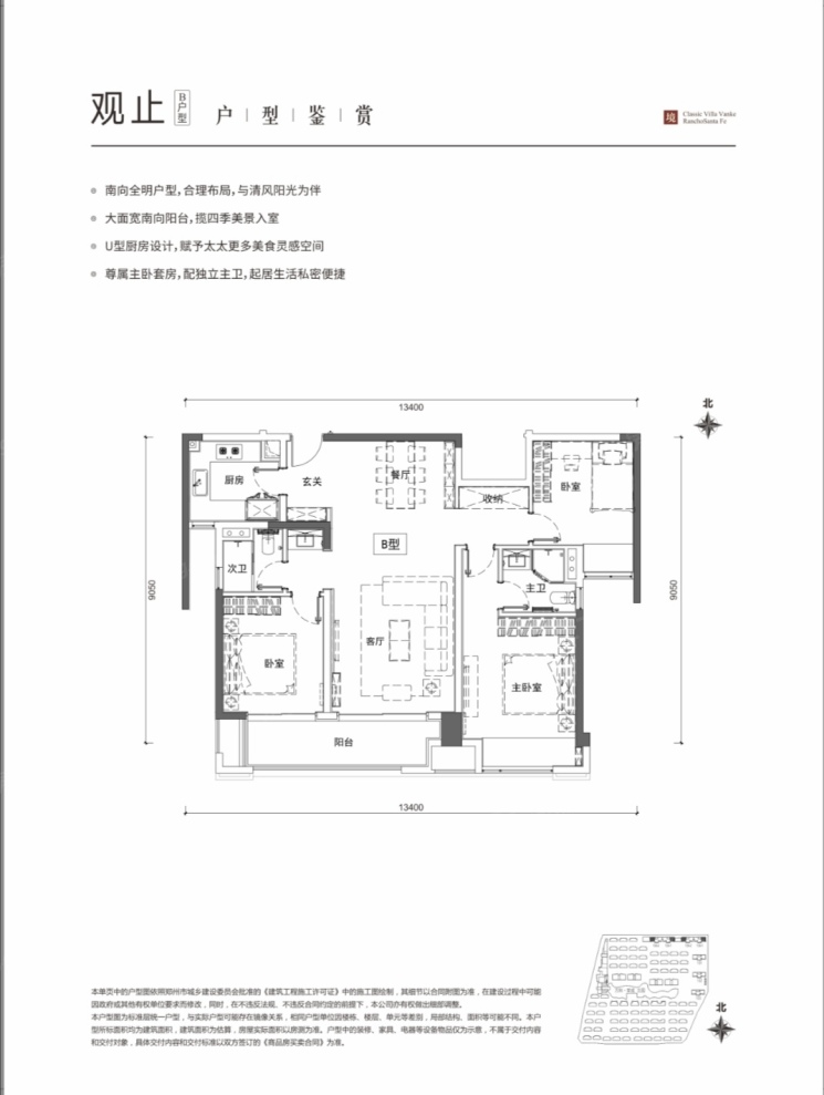 户型图0/2