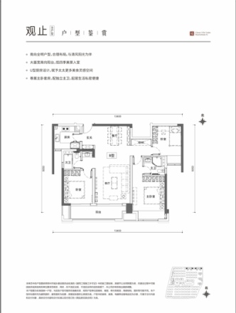 万科·荣成兰乔圣菲户型图