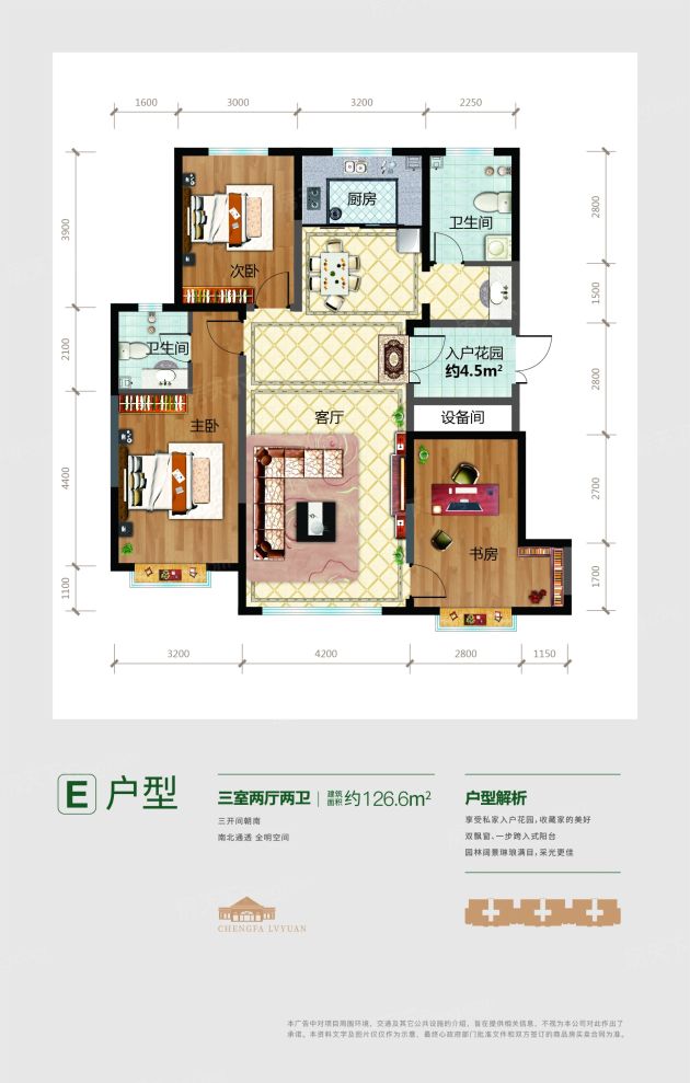 户型图3/3