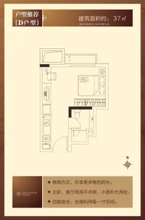 恒大帝景户型图