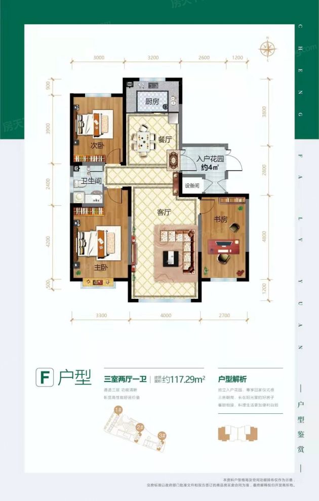 户型图3/3