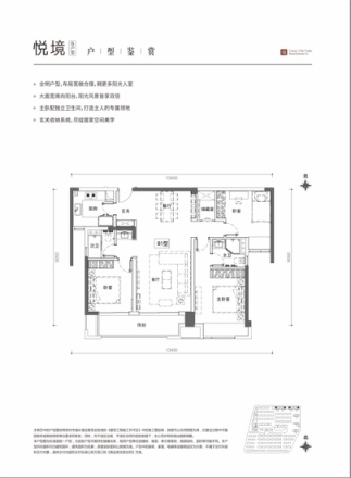 万科·荣成兰乔圣菲户型图