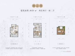 绿地·溪山境2室2厅1厨3卫建面98.39㎡