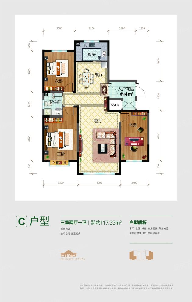 户型图3/3
